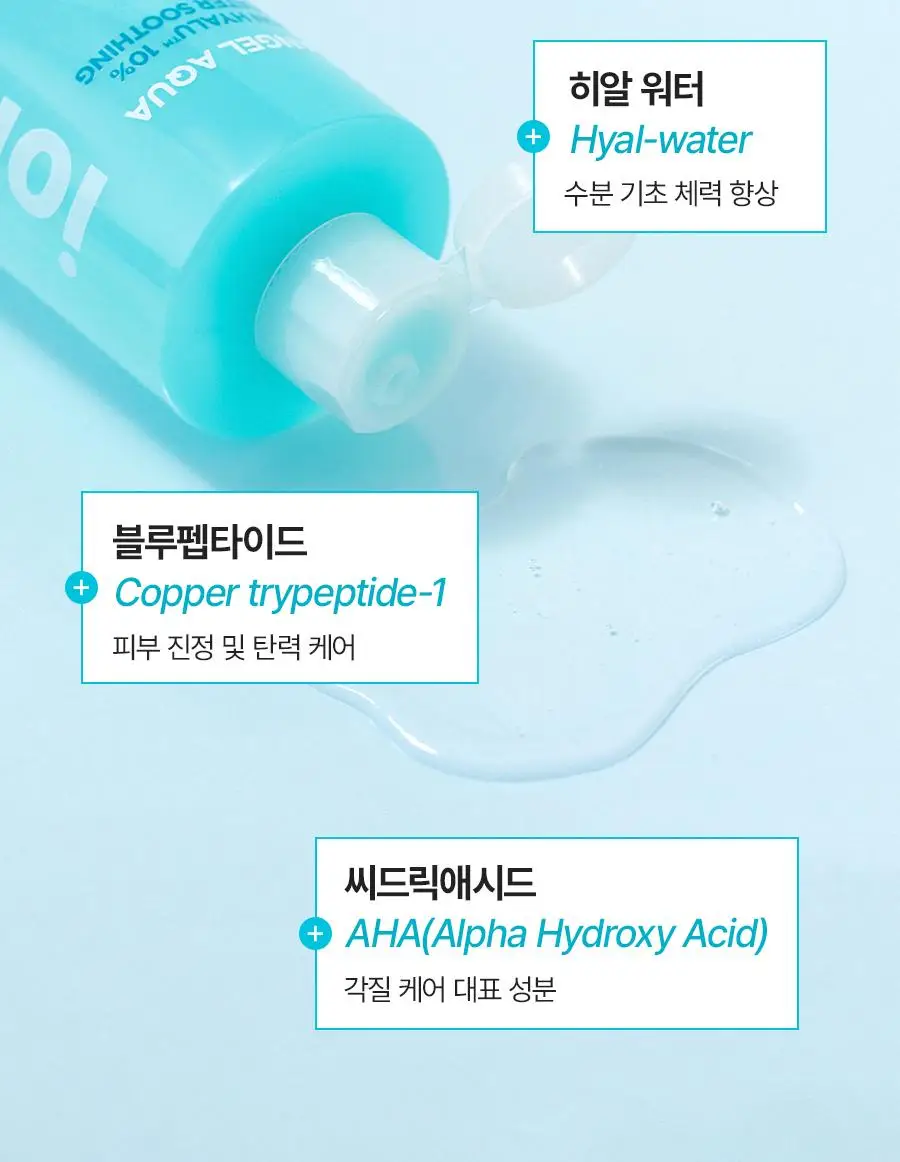 [NEW/리뷰이벤트] 비욘드 엔젤 아쿠아 이온 히알루 10% 수분 진정 토너 350ml 상세페이지 22